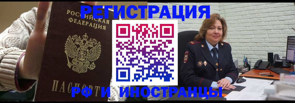 прописка паспорт в Камчатской области