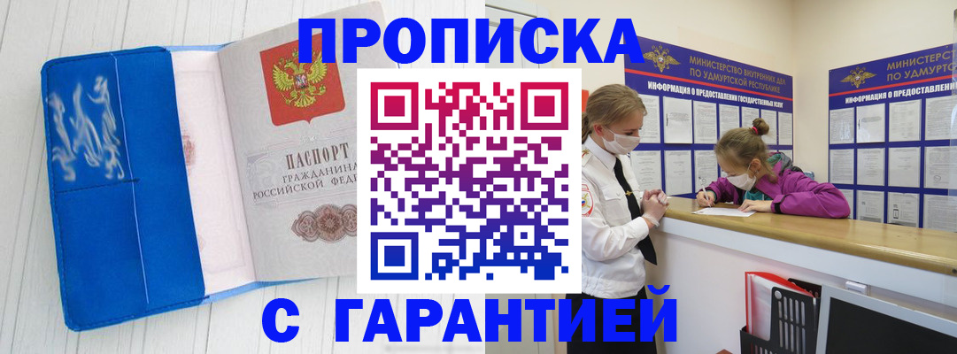 временная регистрация для школы в Камчатской области