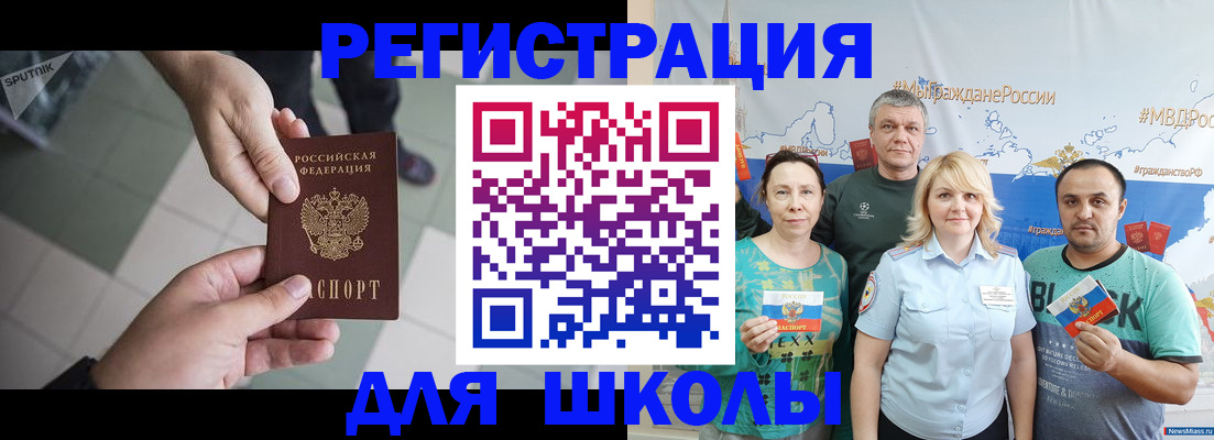 купить прописку в Камчатской области