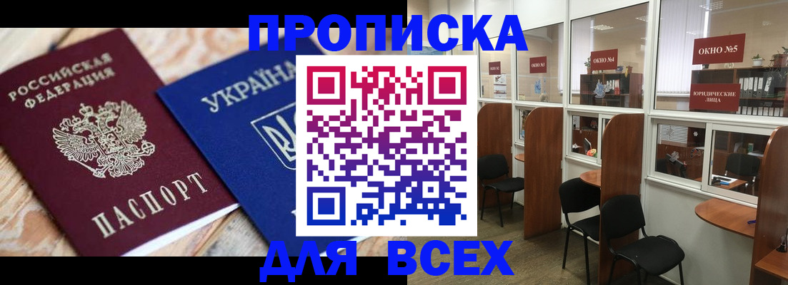 прописка для военкомата в Камчатской области