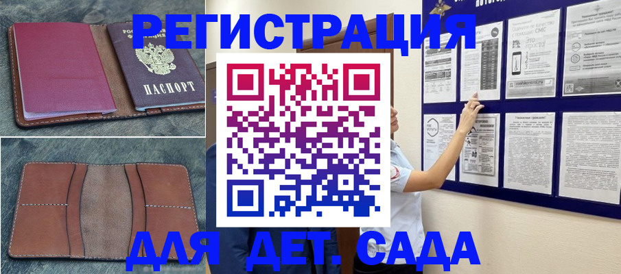 временная регистрация купить в Камчатской области
