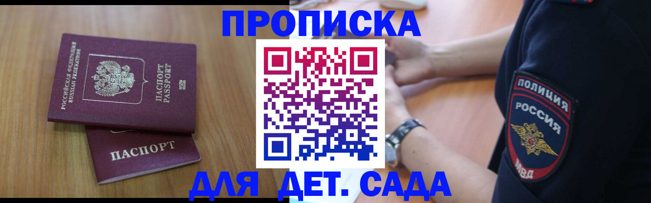 временная регистрация для школы в Камчатской области