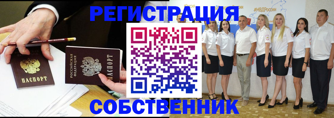 временная регистрация недорого в Камчатской области