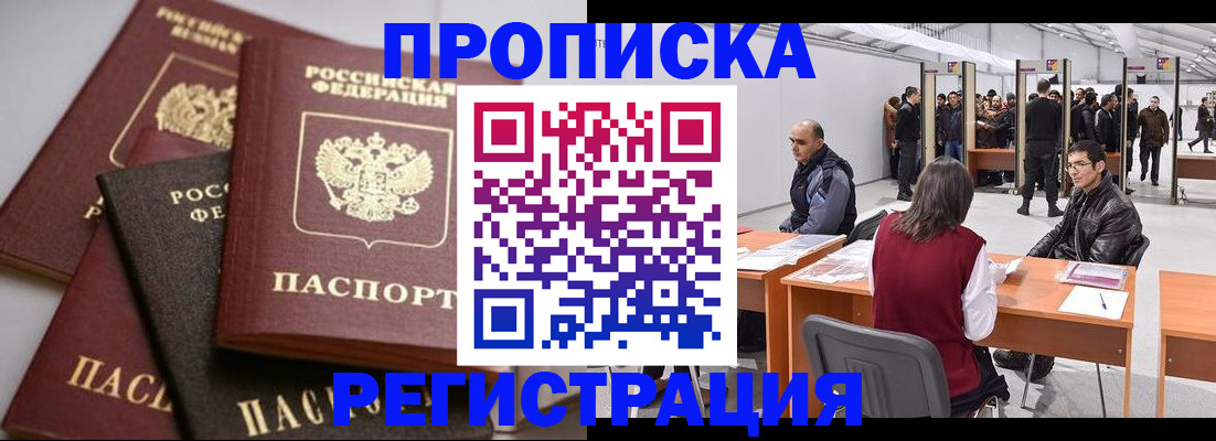 временная регистрация для всех в Камчатской области